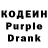 Codein напиток Lean (лин) Vitaliy Chepuk