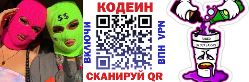 Кодеин Purple Drank  ссылка на мегу ссылки  Омутнинск  продажа наркотиков 