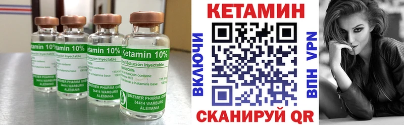 Кетамин VHQ  блэк спрут ТОР  площадка какой сайт  Омутнинск 