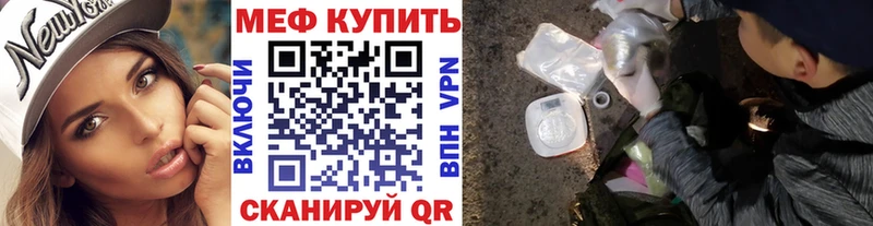 МЕФ VHQ  Омутнинск 
