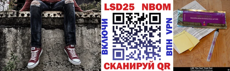 Марки 25I-NBOMe 1,8мг  Омутнинск 